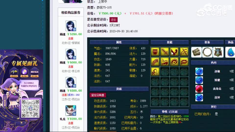 【主播点评】画魂