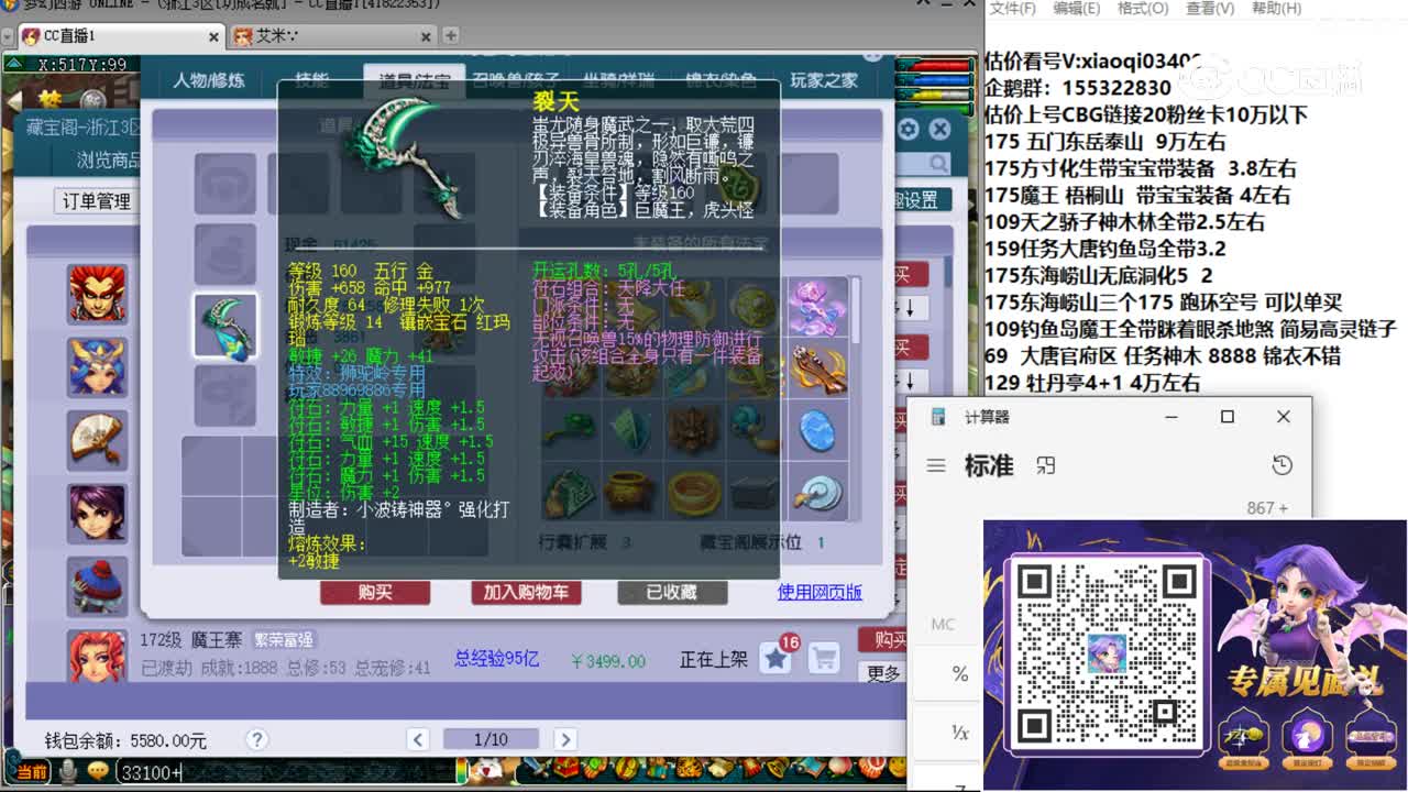 【主播点评】狮驼岭