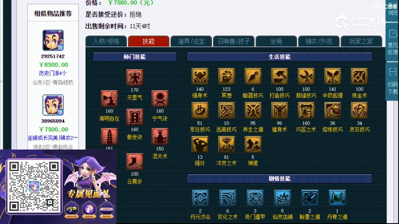 【主播点评】天宫