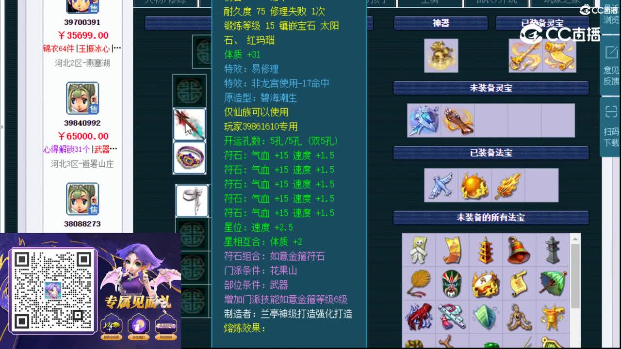 【主播点评】凌波城