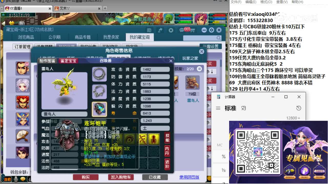 【主播点评】花果山
