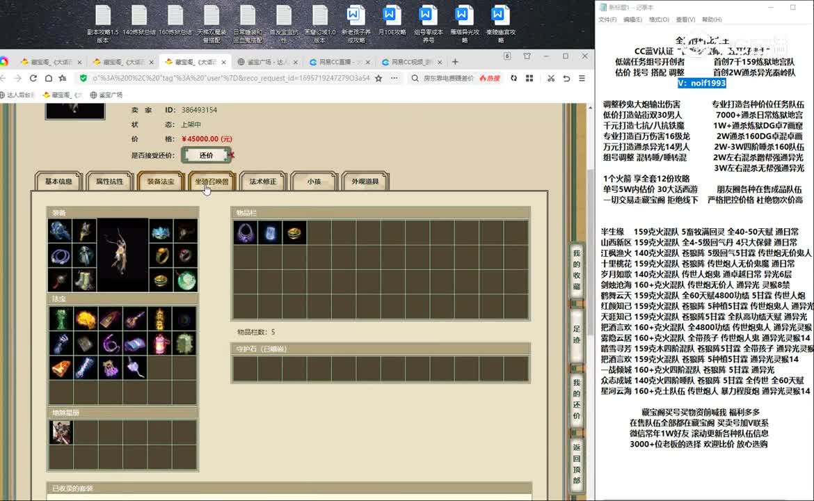 己193男龙