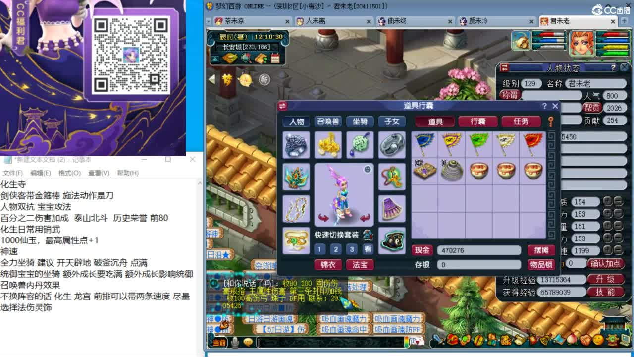 接调号天降冲刺 第1段