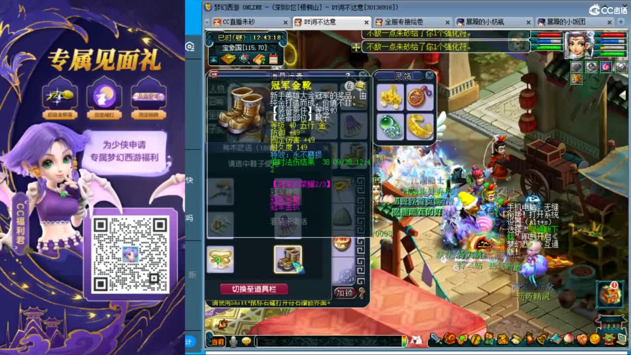 接调号天降冲刺 第2段