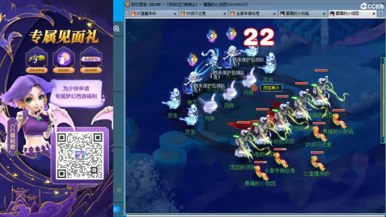 接调号天降冲刺 第3段