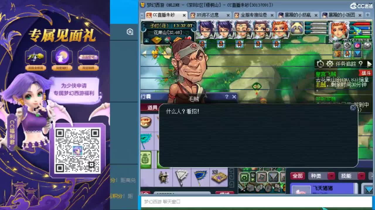 接调号天降冲刺 第4段