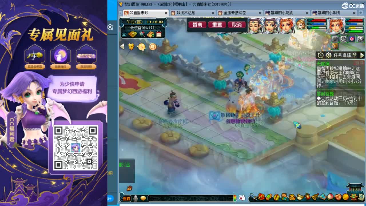 接调号天降冲刺 第5段