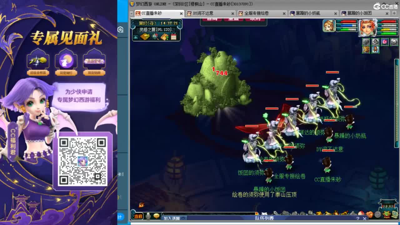 接调号天降冲刺 第6段