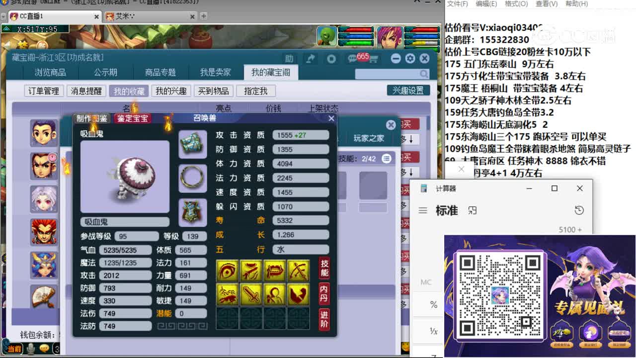 【主播点评】神木林