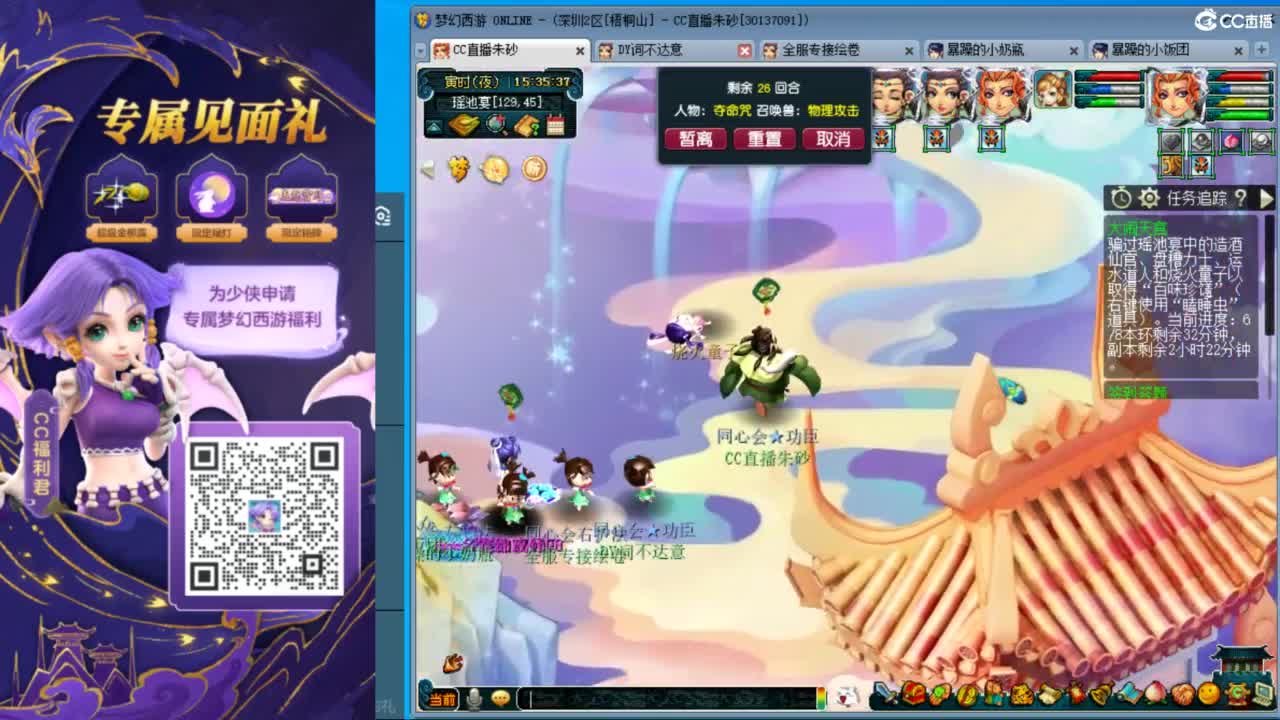 接调号天降冲刺 第8段