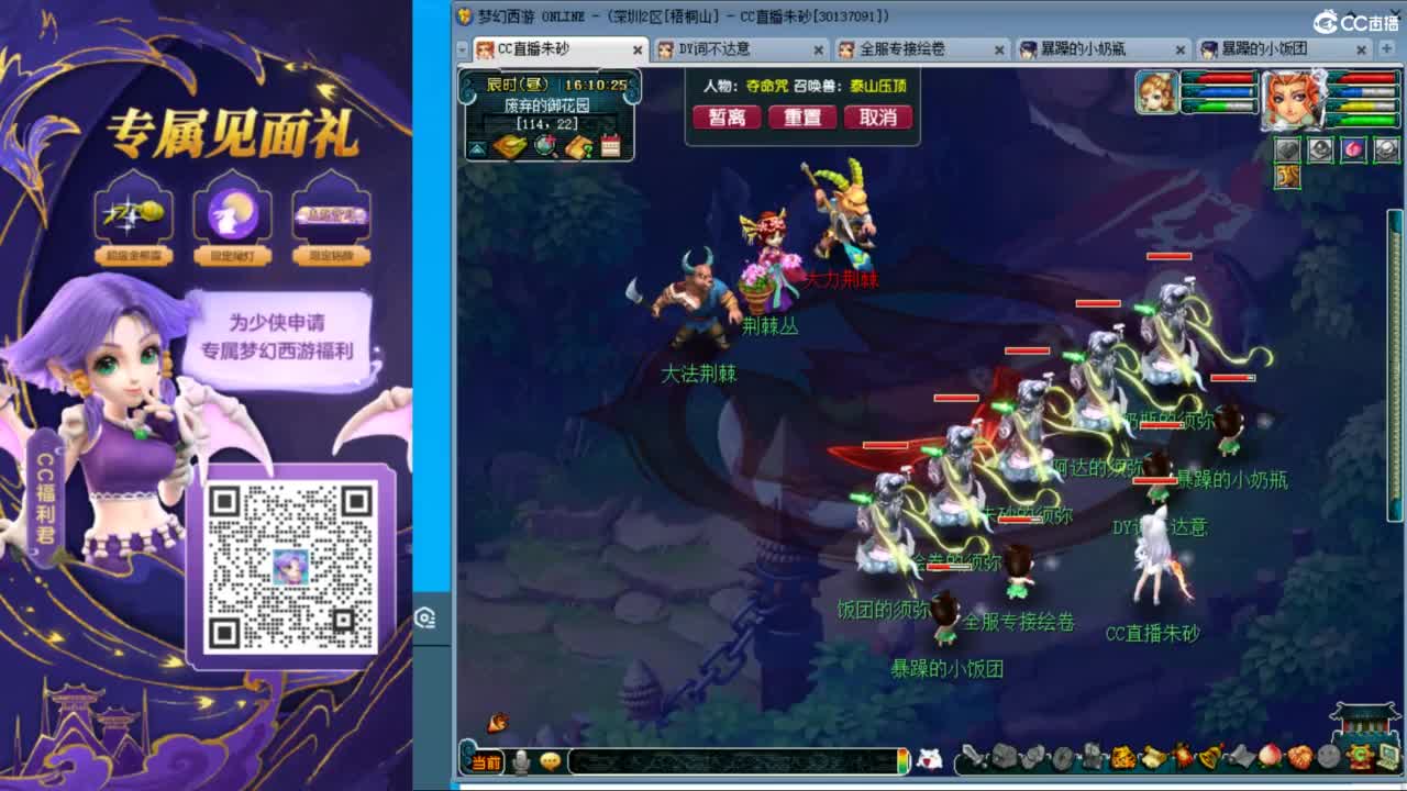 接调号天降冲刺 第9段