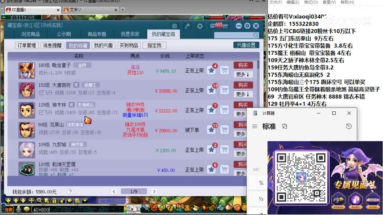 【主播点评】大唐官府