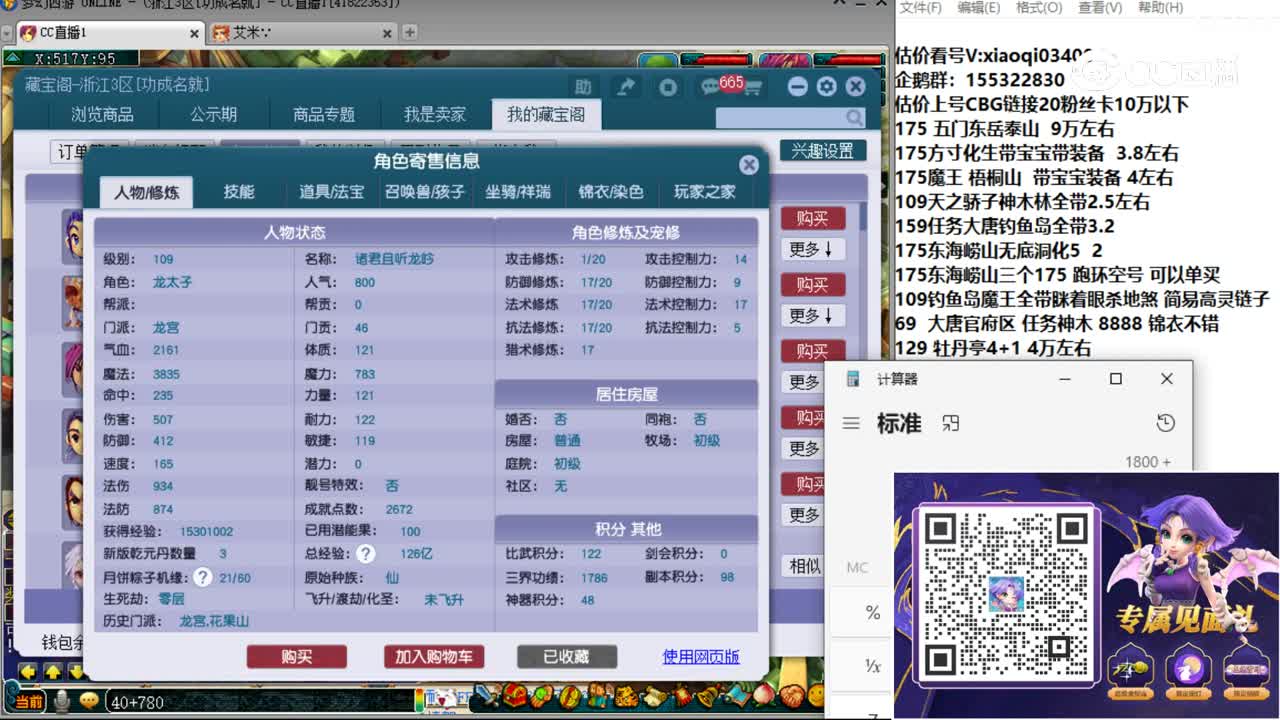 【主播点评】龙宫
