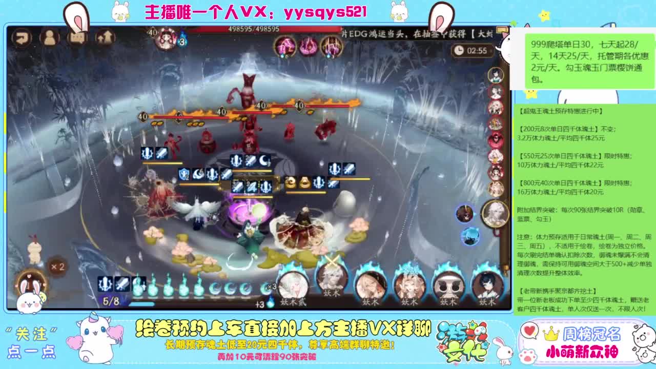 接爬塔999,魂土预存,百星,超鬼王, 第5段