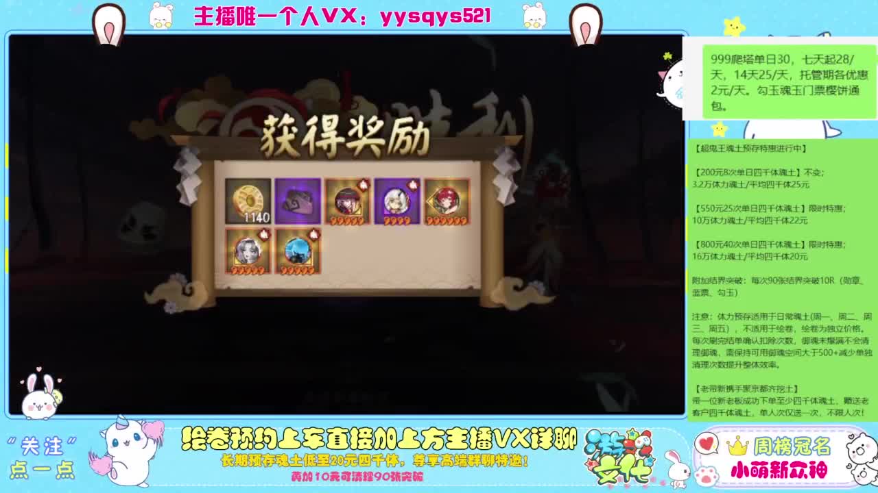 接爬塔999,魂土预存,百星,超鬼王, 第6段