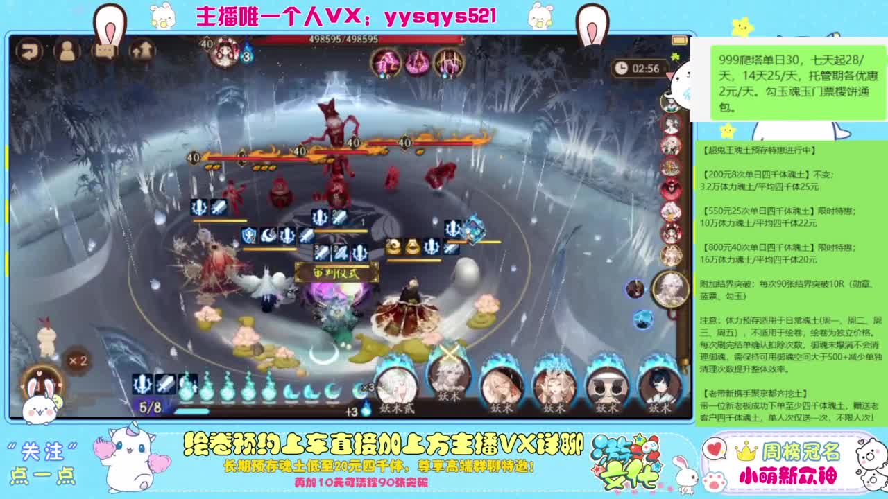 接爬塔999,魂土预存,百星,超鬼王, 第9段