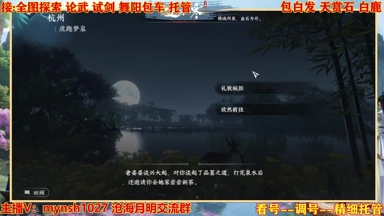 接舞阳秘境托管！ 第1段