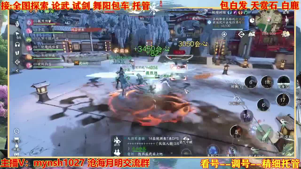 接舞阳秘境托管！ 第3段