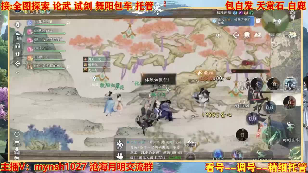 接舞阳秘境托管！ 第4段