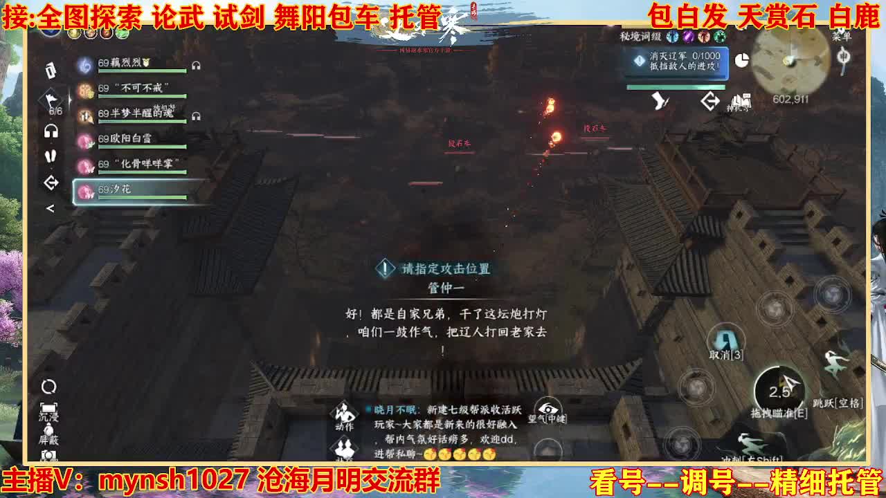 接舞阳秘境托管！ 第5段