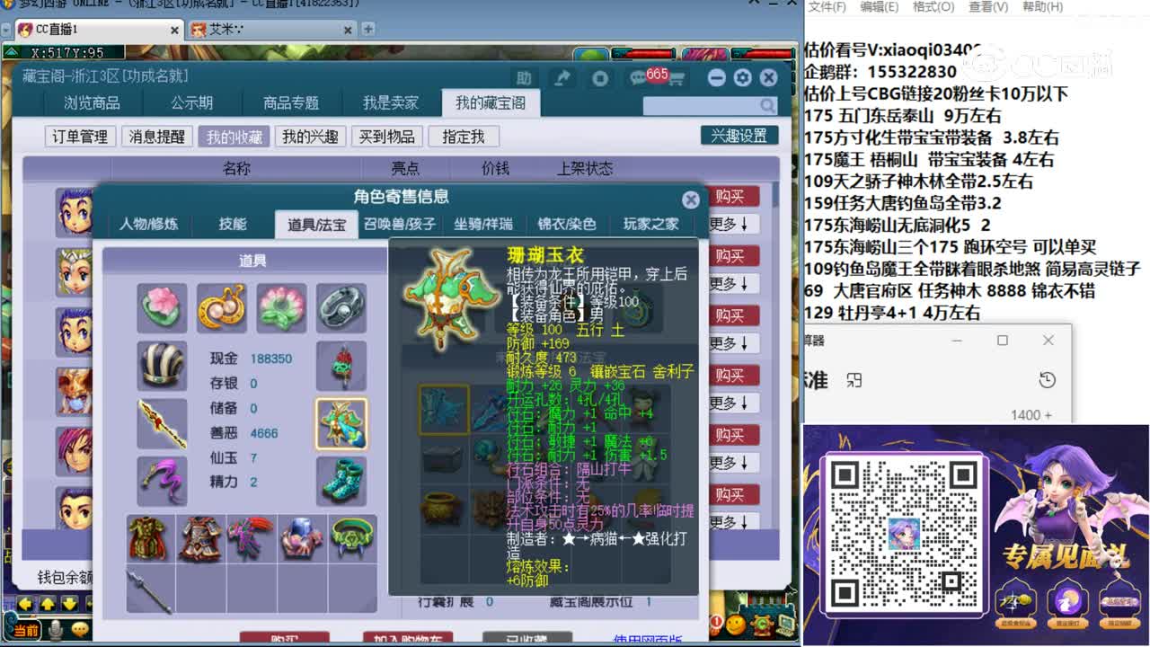 【主播点评】龙宫