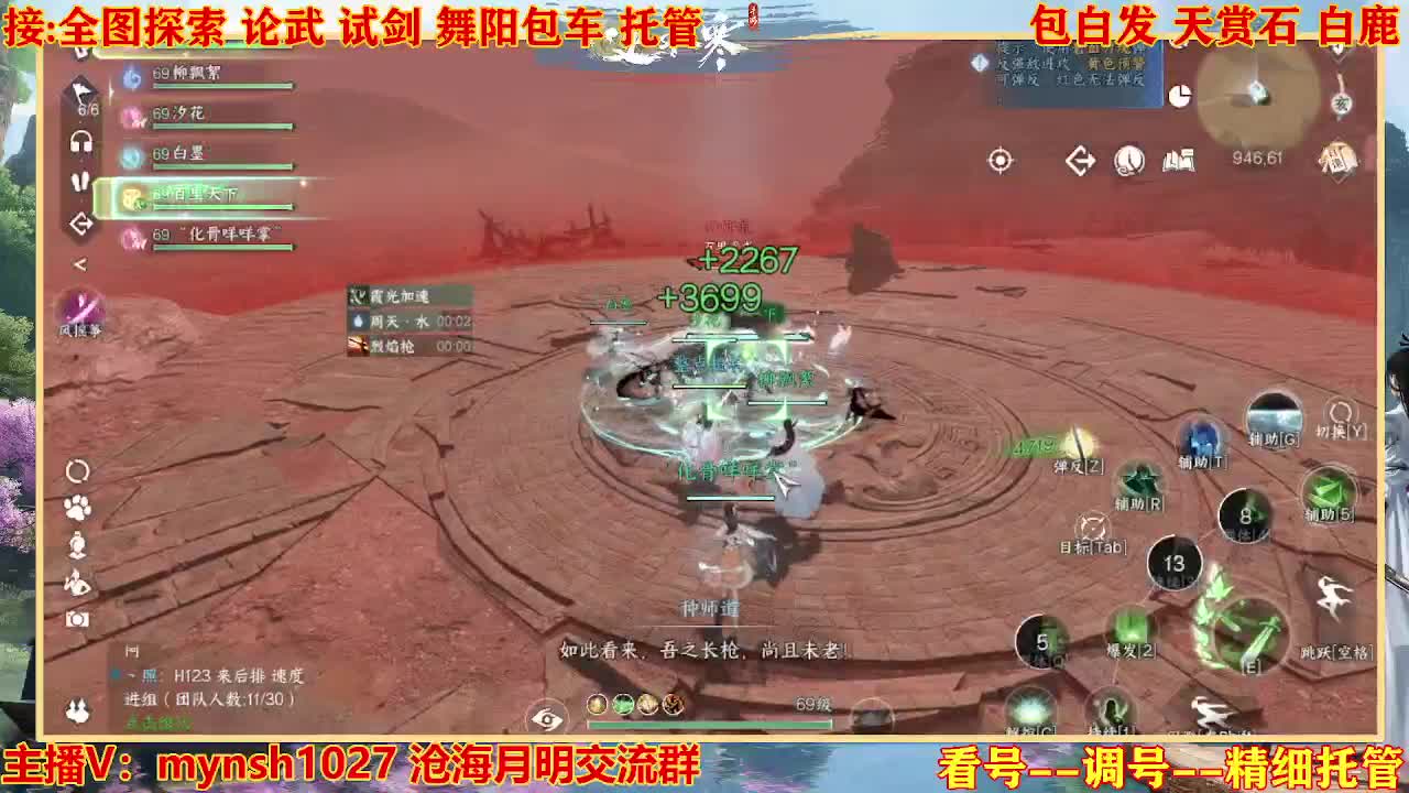 接舞阳秘境托管！ 第6段