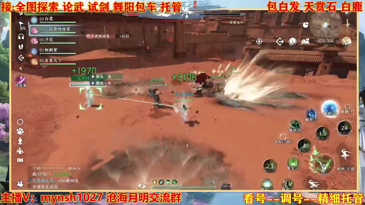 接舞阳秘境托管！ 第7段