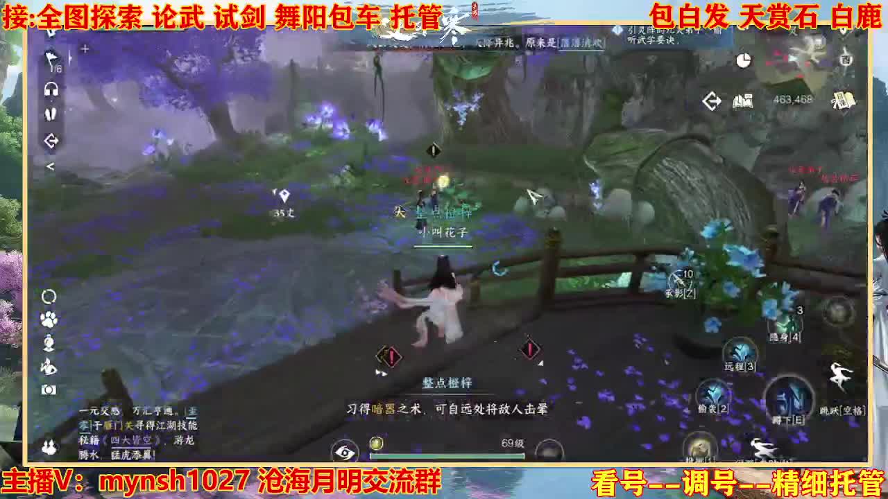 接舞阳秘境托管！ 第8段