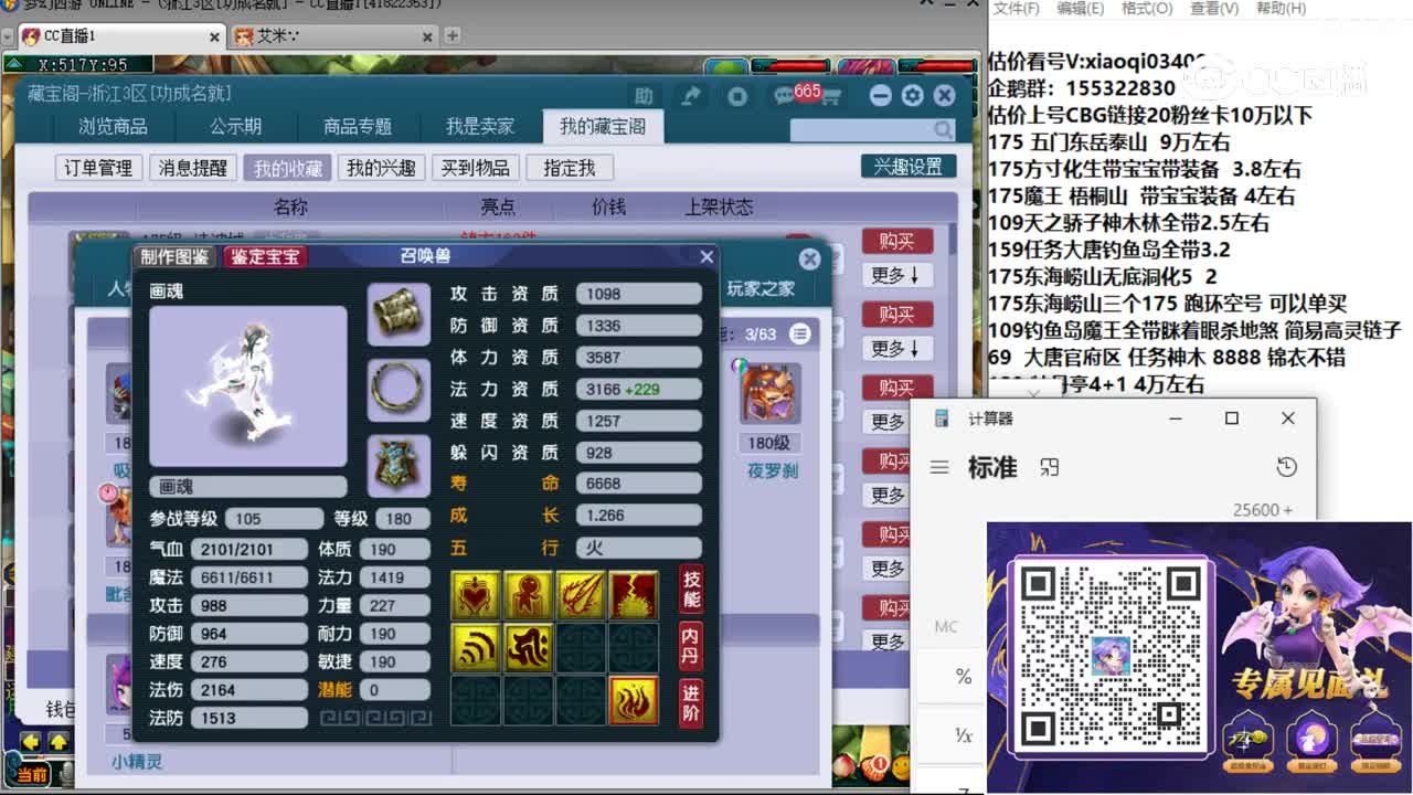 【主播点评】凌波城