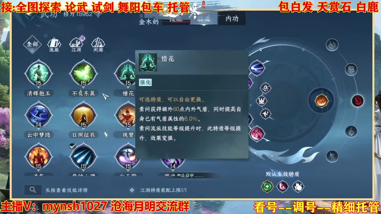 接舞阳秘境托管！ 第10段