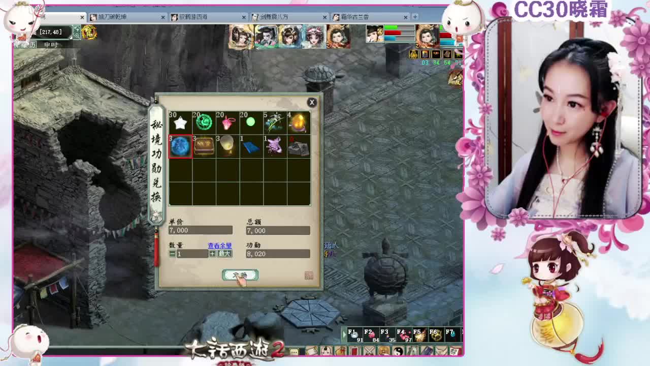 周一比武任务 第5段