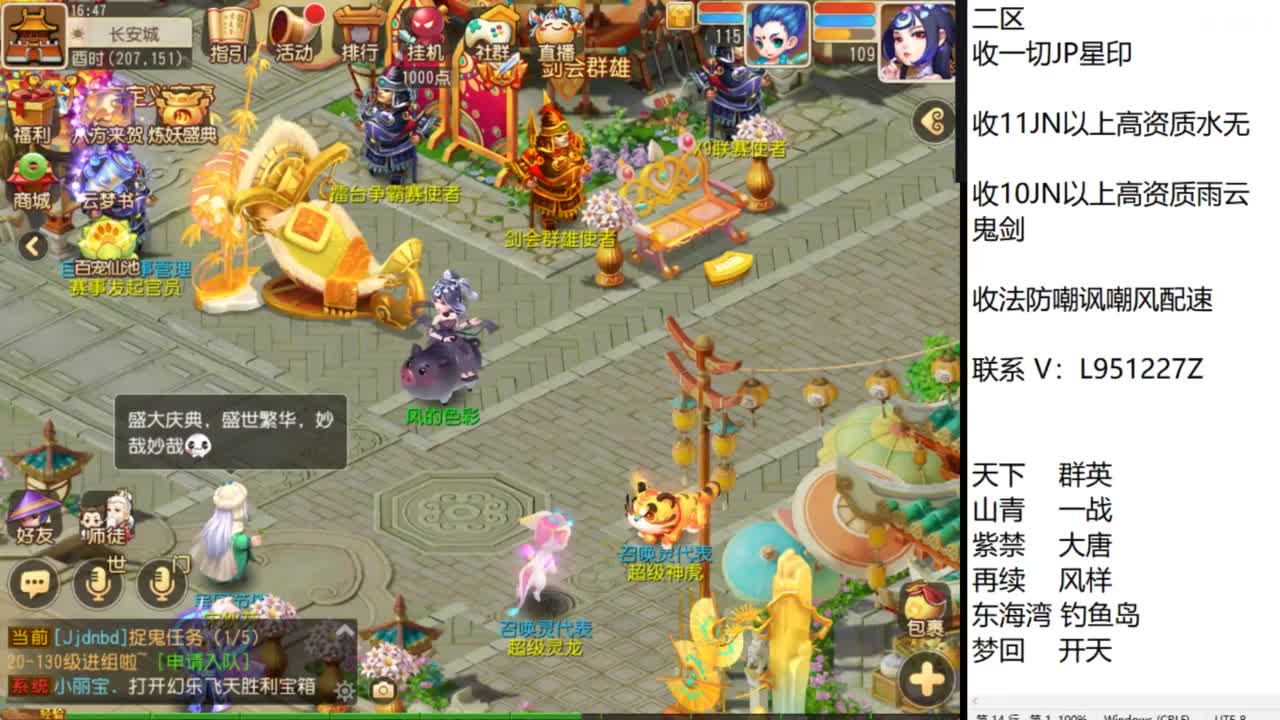 第几分析师？ 第5段