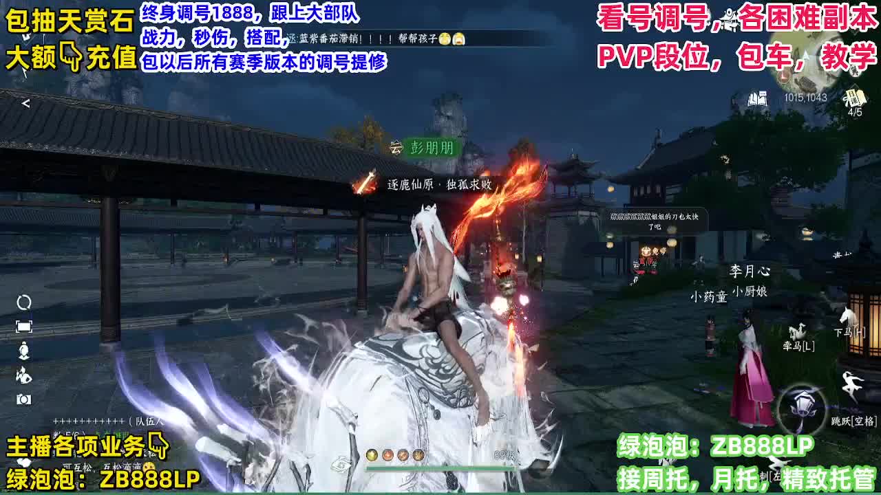 托管，副本，论武 第1段