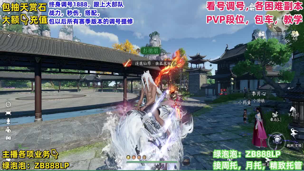 托管，副本，论武 第2段
