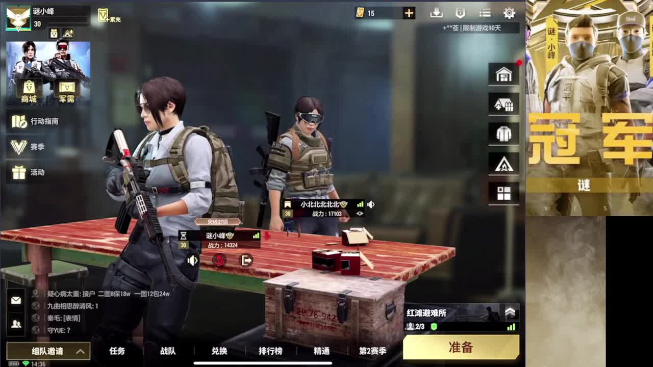 接护 第1段