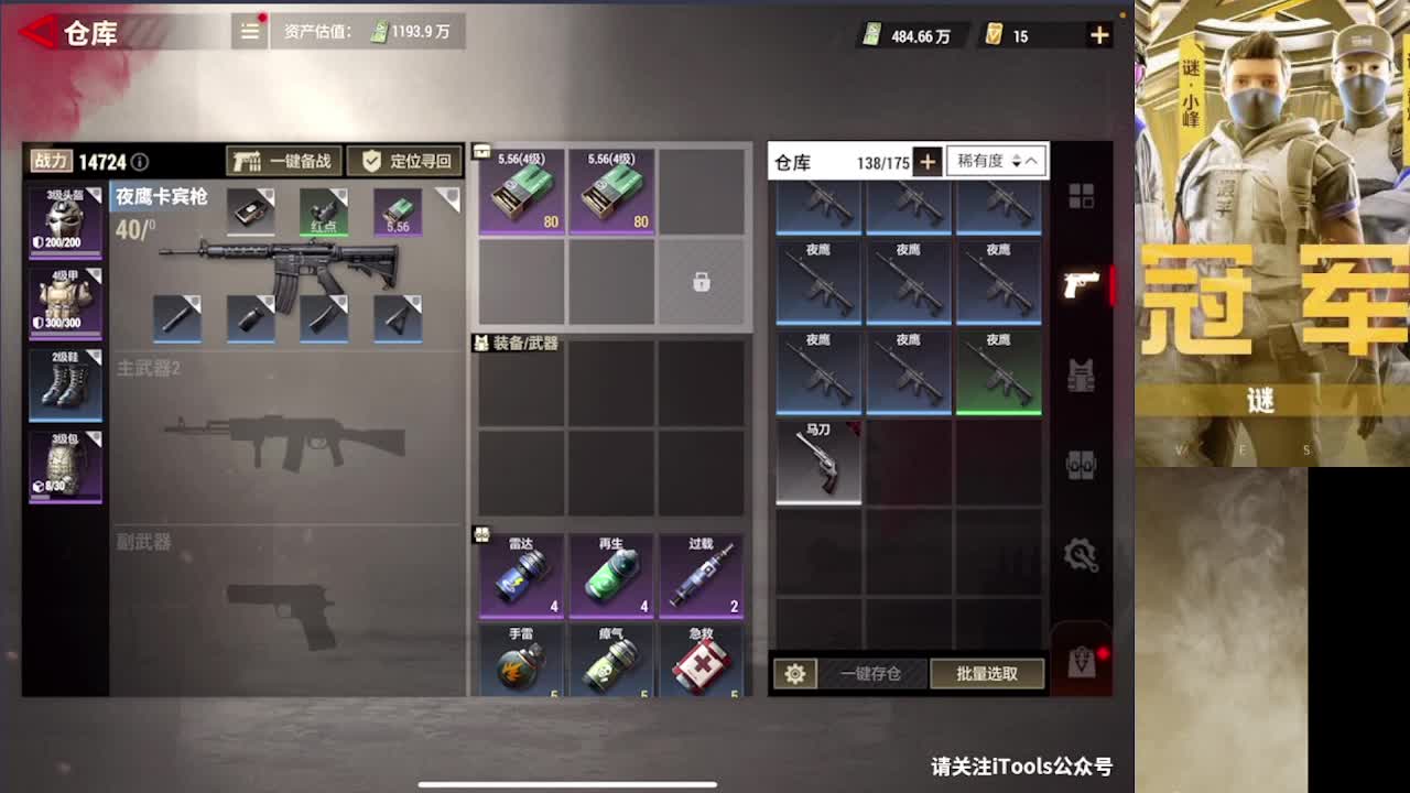 接护 第4段