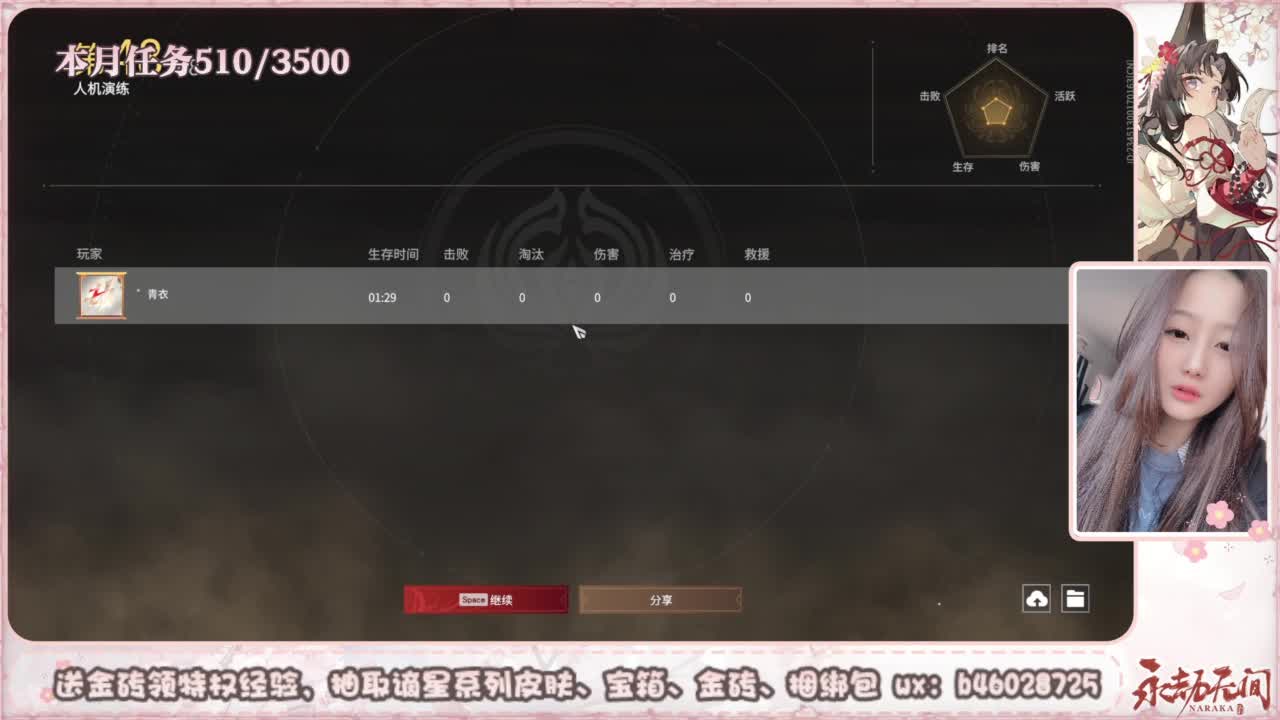 接所有任务 第2段