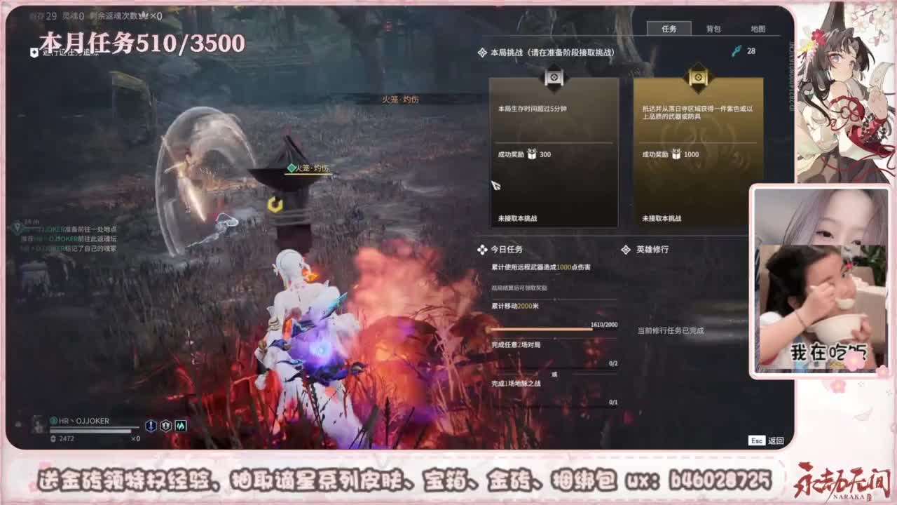 接所有任务 第5段