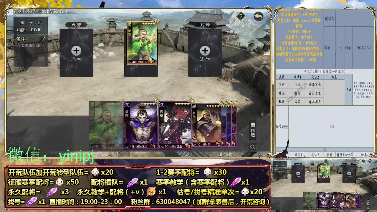 答疑、细节配将师在线师配将，细节开荒 第1段