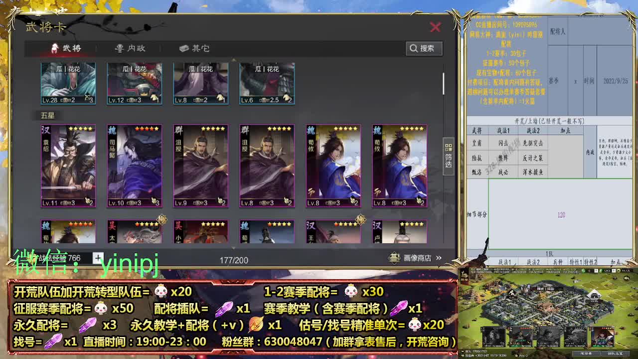 答疑、细节配将师在线师配将，细节开荒 第2段