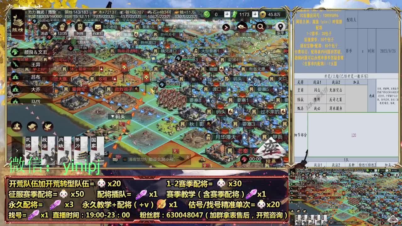 答疑、细节配将师在线师配将，细节开荒 第3段