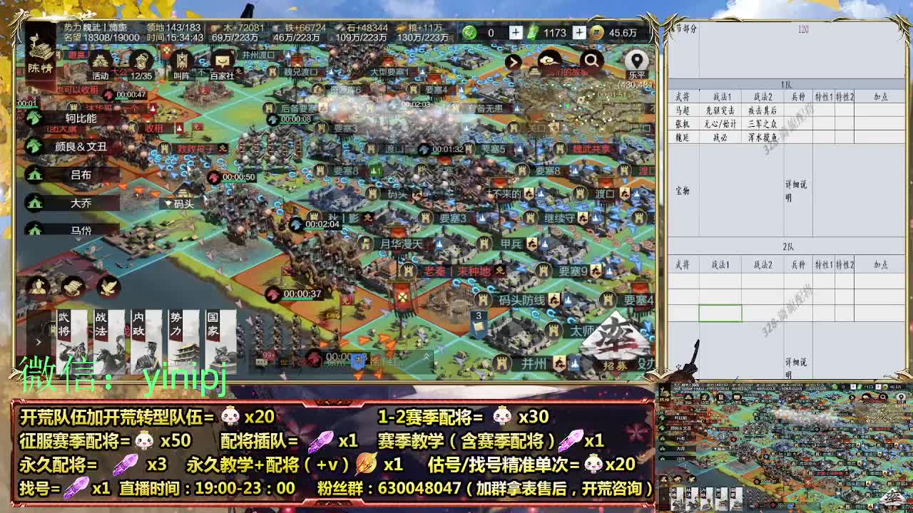 答疑、细节配将师在线师配将，细节开荒 第4段