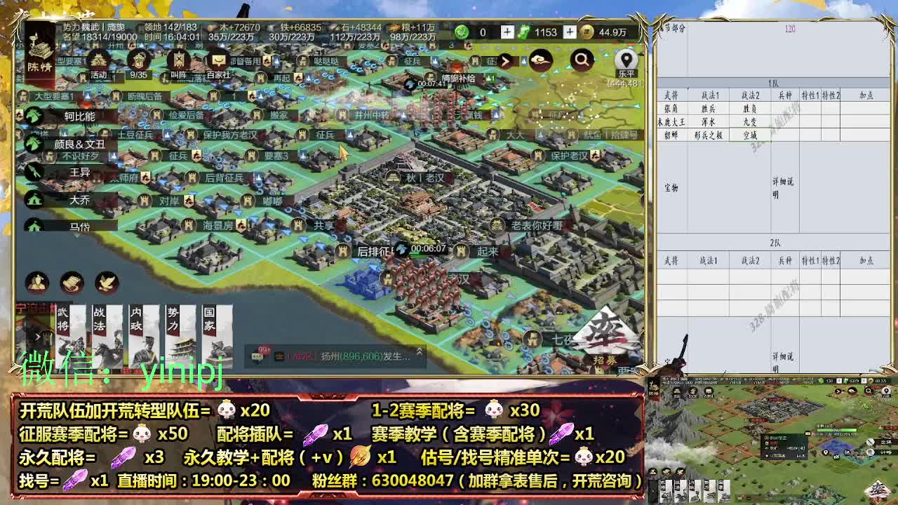 答疑、细节配将师在线师配将，细节开荒 第5段