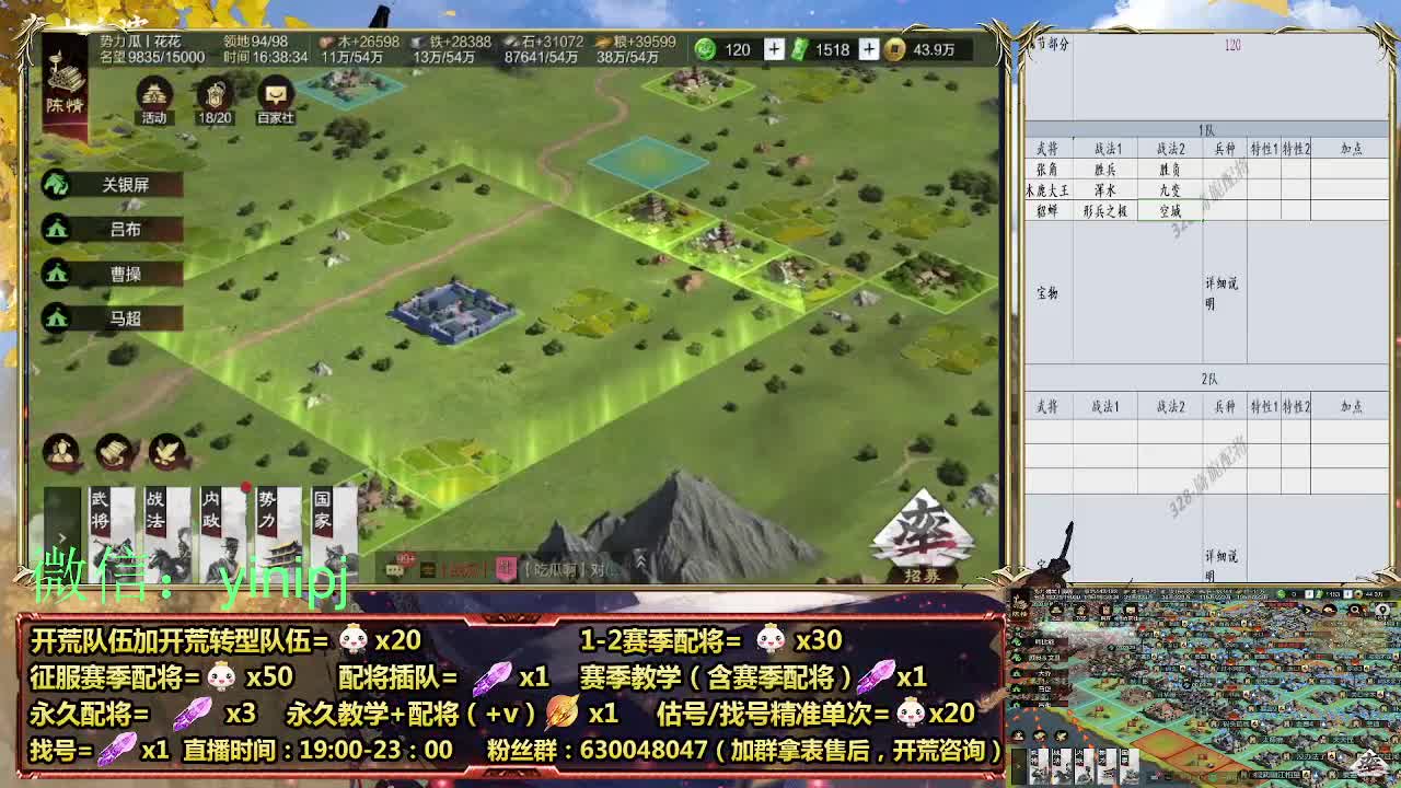 答疑、细节配将师在线师配将，细节开荒 第6段