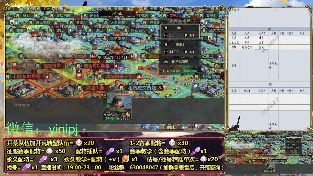 答疑、细节配将师在线师配将，细节开荒 第7段