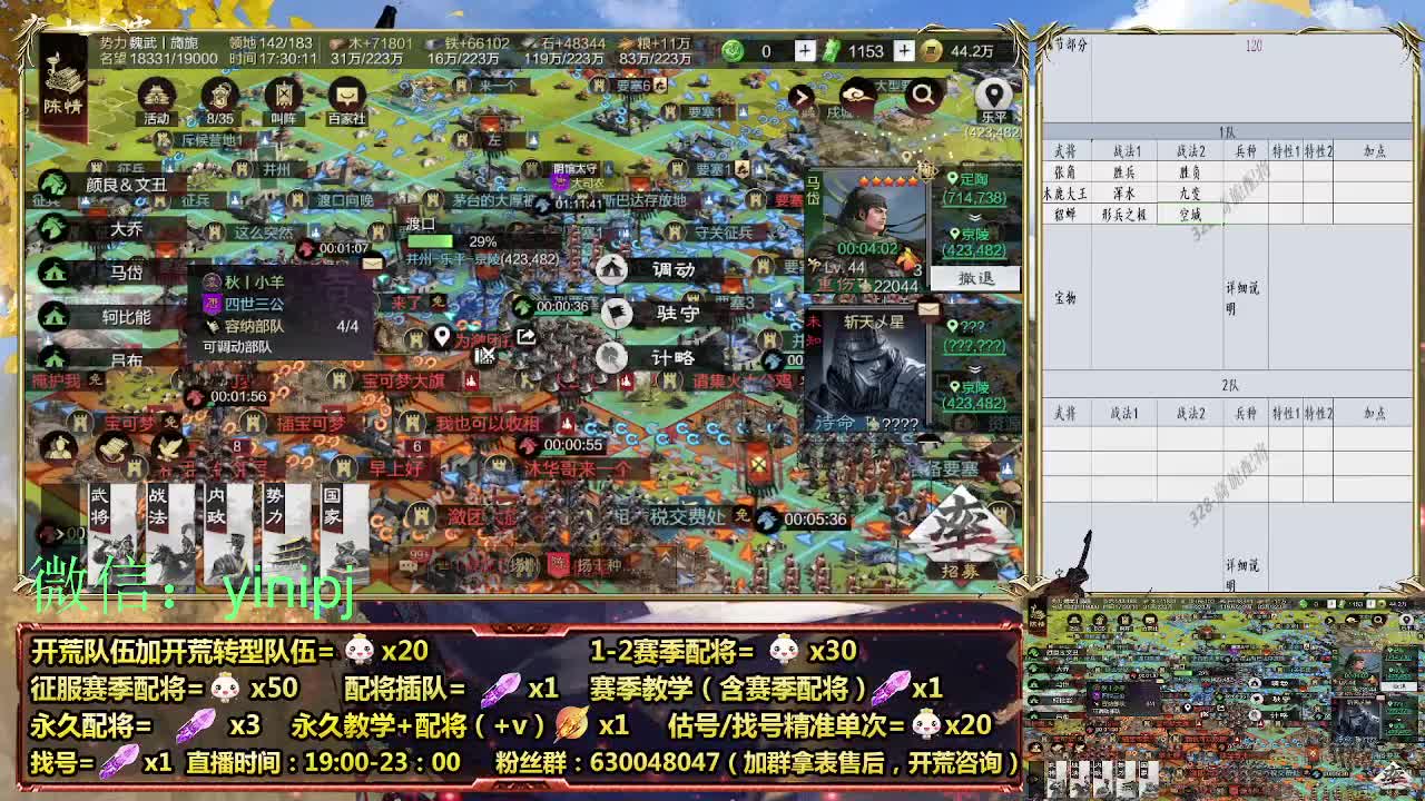 答疑、细节配将师在线师配将，细节开荒 第8段