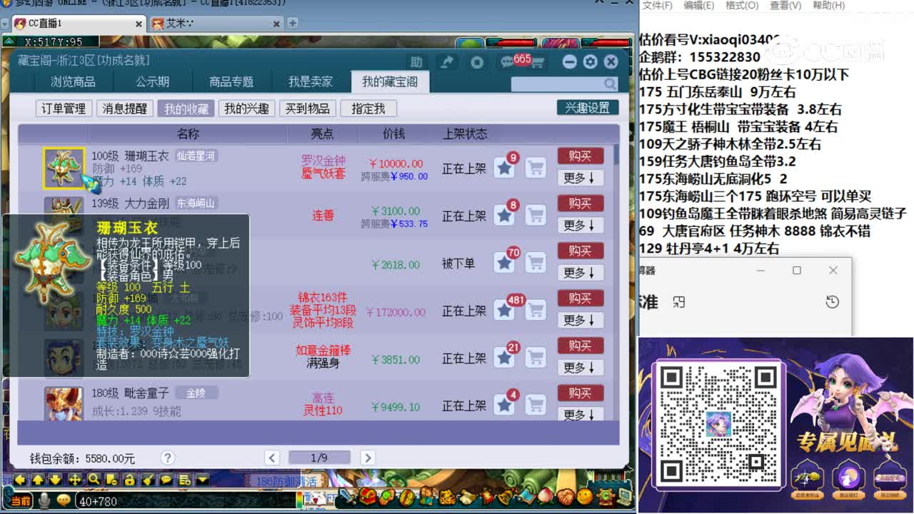 【主播点评】珊瑚玉衣