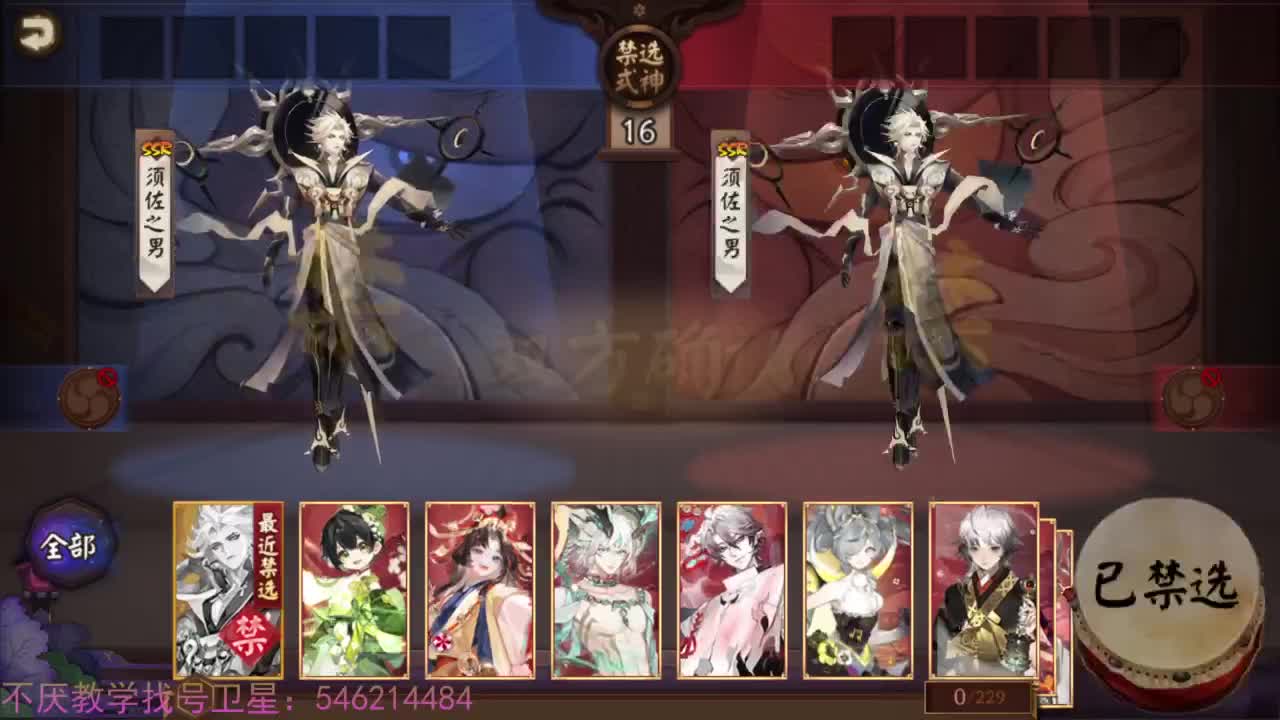 找个阵容坐地反打天照 第1段