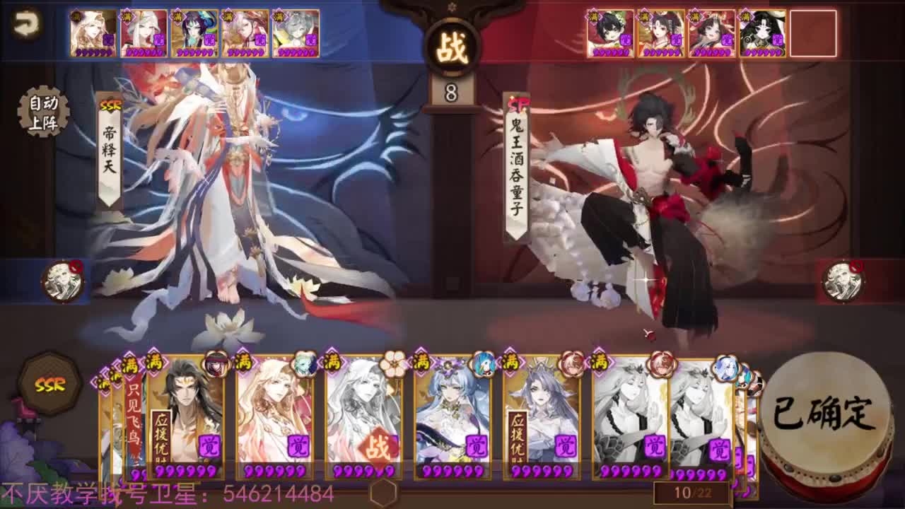 找个阵容坐地反打天照 第3段