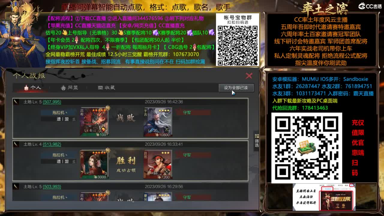 配将开荒指挥打宝一条龙 第12段